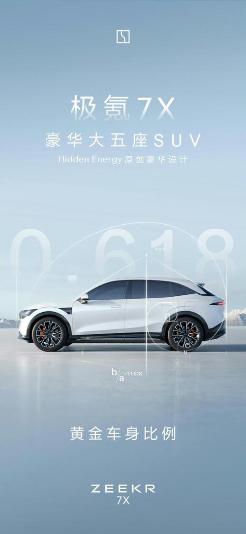 成都155雪佛兰的品牌故事与传播，极氪X紧凑型SUV的时尚与科技